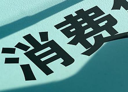民权个人消费贷款办理条件?